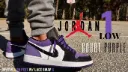 JORDAN ⁠RETRO 1 LOW ‘COURT PURPLE’